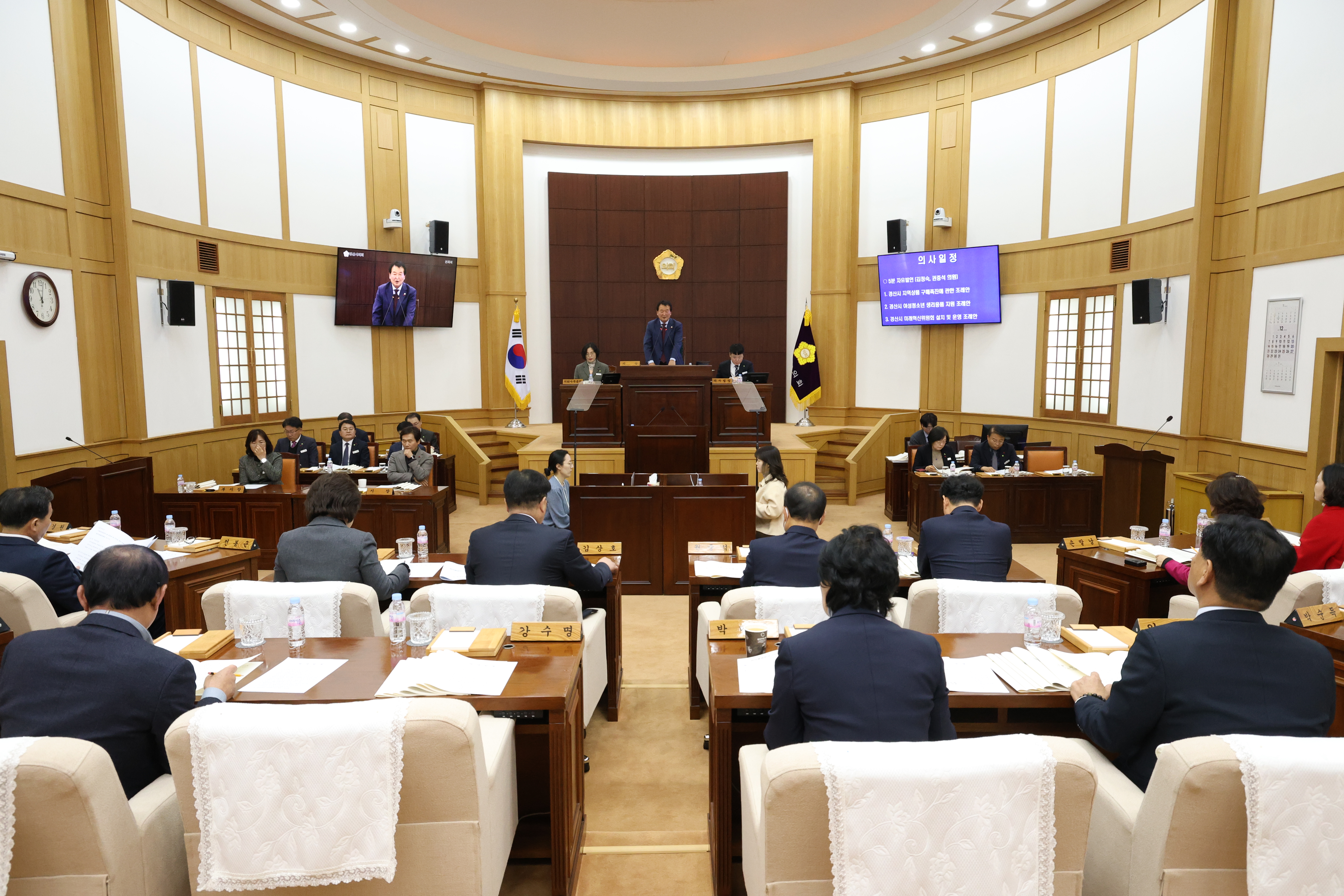 제266회 경산시의회 정례회 제3차 본회의