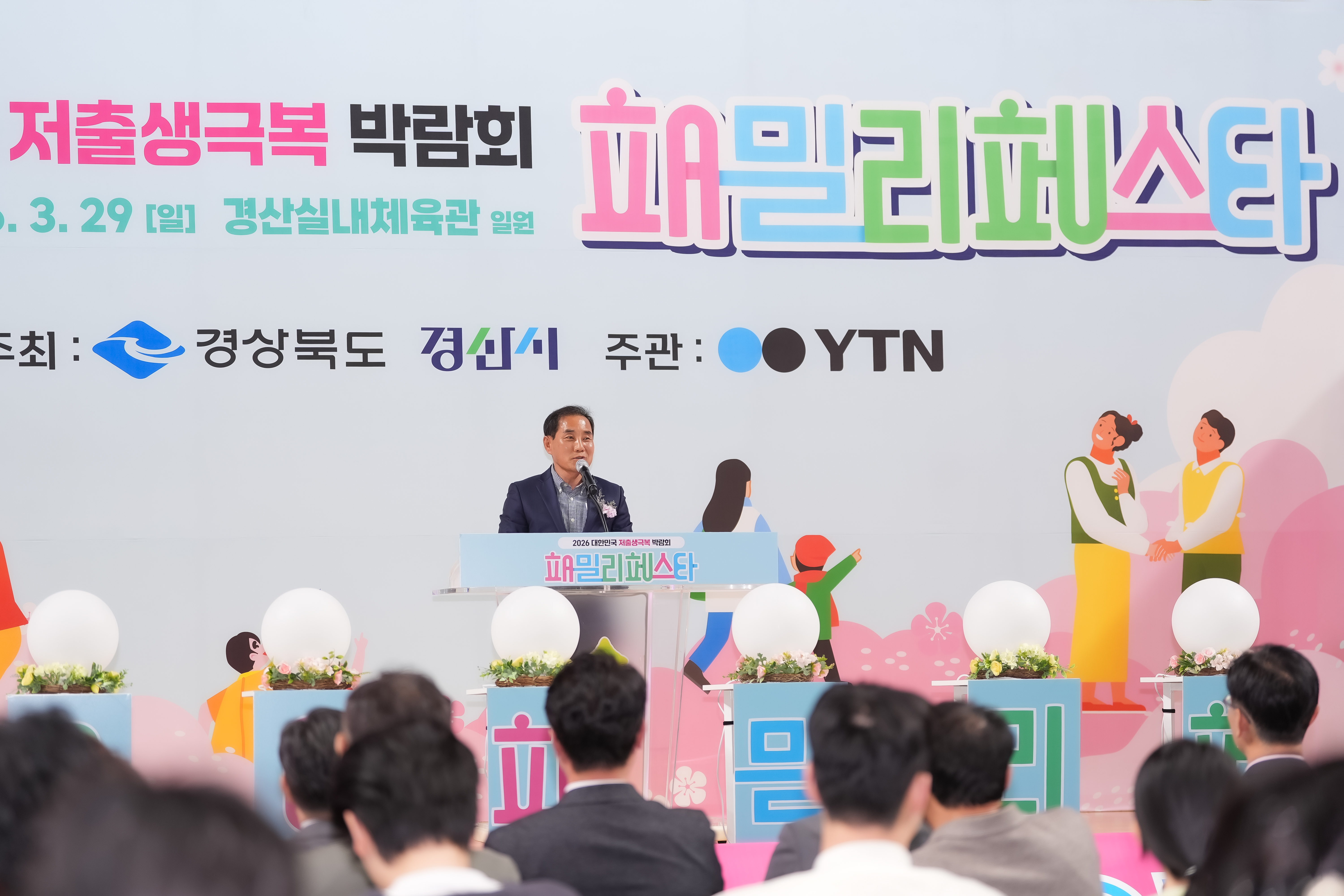 2026년 패밀리 페스타